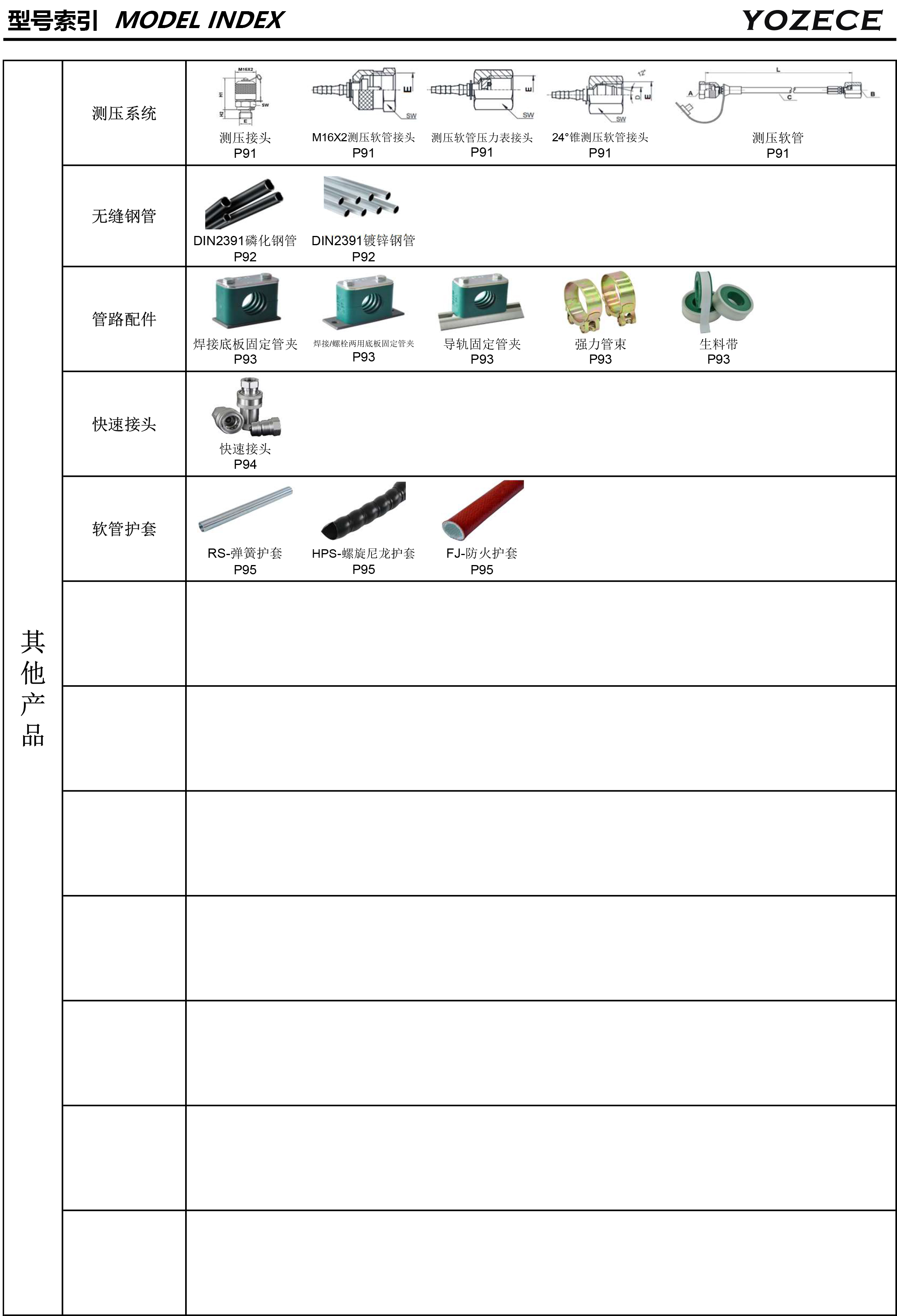 https://www.yozece.cn/data/images/product/20240821091302_112.jpg